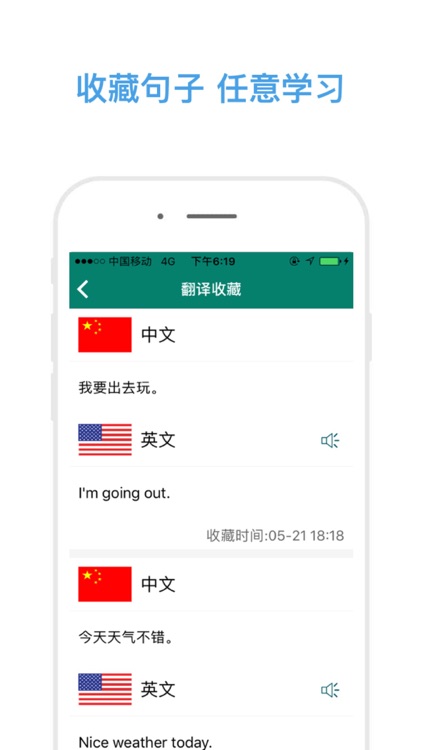 说话和翻译(专业版)-精准的语音实时翻译软件 screenshot-3