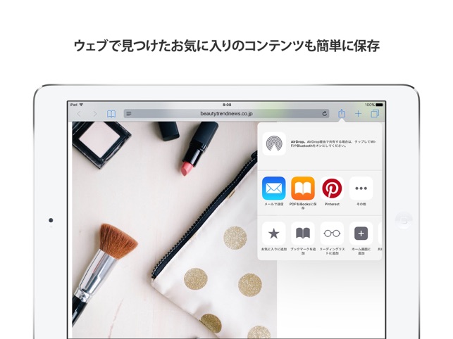 Pinterest おしゃれな画像や写真を検索 をapp Storeで