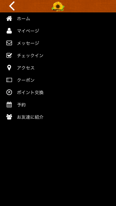 美容室Himawari screenshot 3