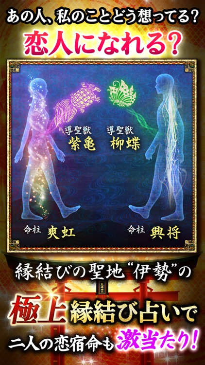 ご縁を結ぶ的中占い【三大縁結び占い】超当たる占い師
