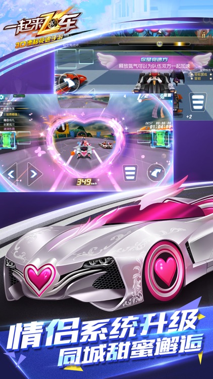一起来飞车:3D漂移竞速手游 screenshot-8