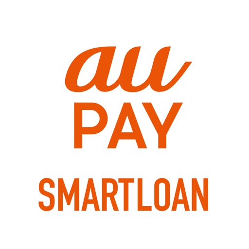 au PAY スマートローン公式スマホアプリ