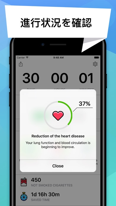 タバコをやめよう screenshot1