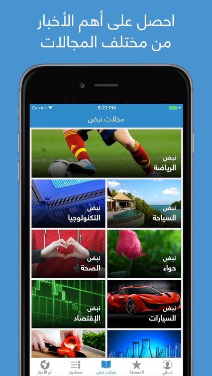 نبض Nabd - اخبار العالم ، عاجل screenshot-3