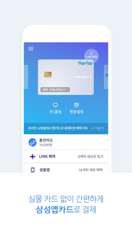 삼성앱카드