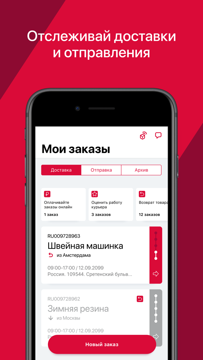 DPD отслеживание посылок