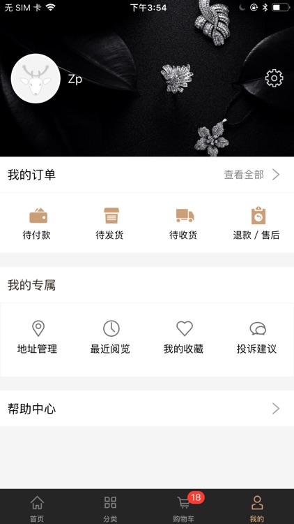 易可商城 screenshot-3