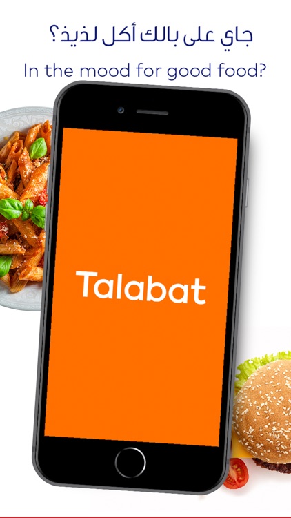 Talabat: online food ordering screenshot-0
