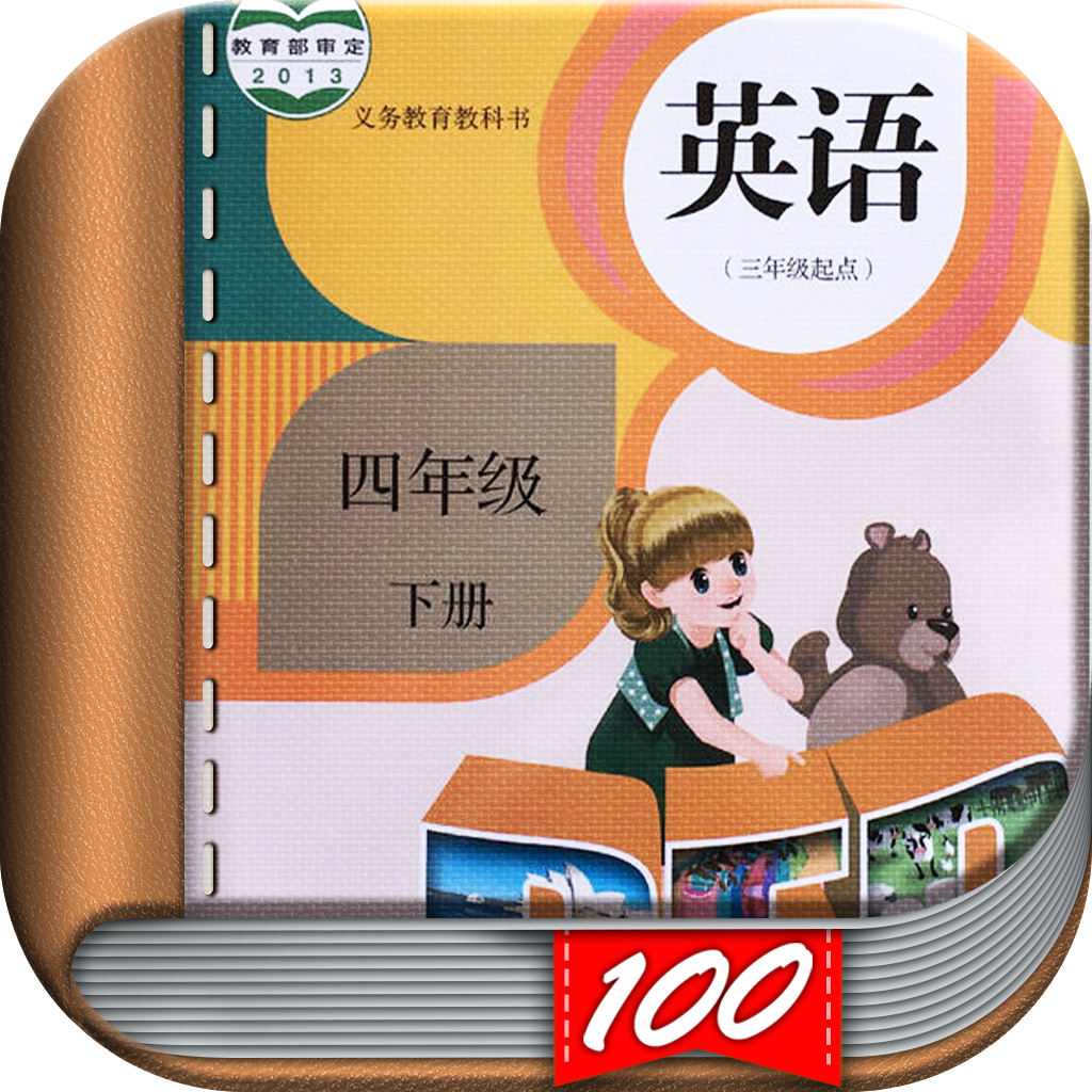 Get 四年级英语下册-pep小学英语人教版点读App for iOS, iPhone, iPad Aso Report