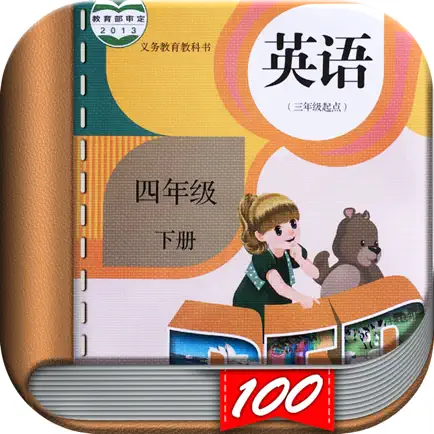 四年级英语下册-pep小学英语人教版点读App Читы