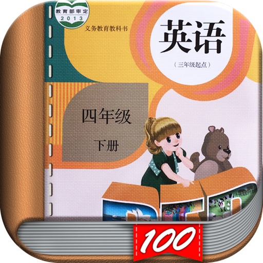 四年级英语下册-pep小学英语人教版点读App