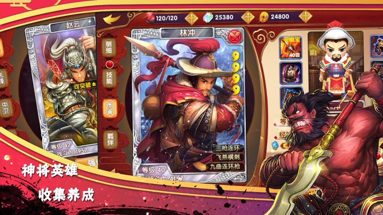 异次元英雄传 screenshot-0