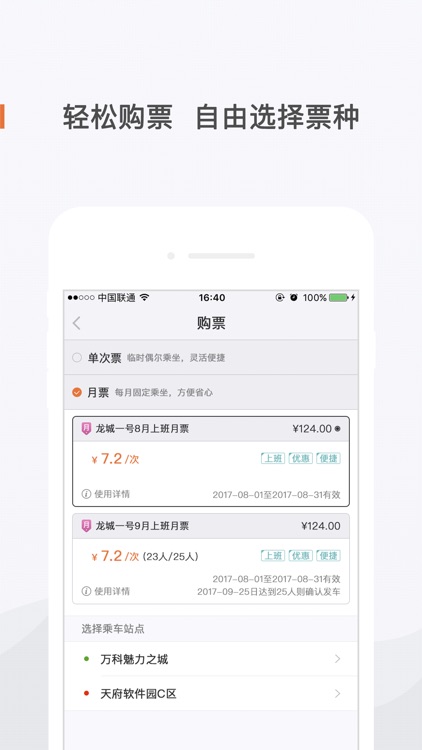 飞牛巴士