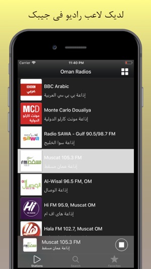 Oman Radio(圖1)-速報App