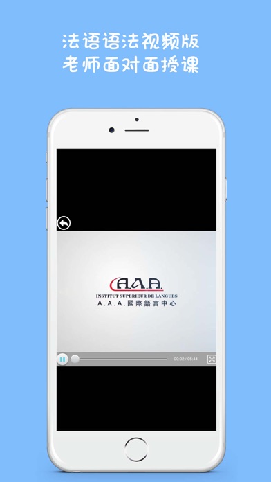 How to cancel & delete AAA法语-在线视频学习基础法语语法 from iphone & ipad 4