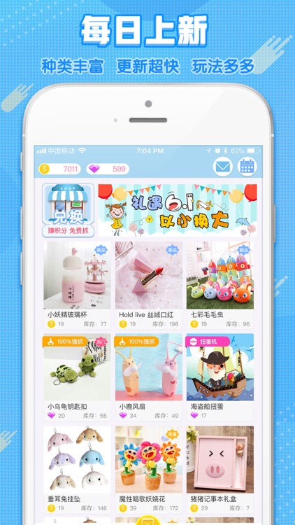 趣娃娃抓娃娃机-欢乐抓娃娃机达人app