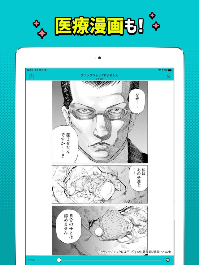 マンガ放題 人気マンガ読み放題の漫画アプリ をapp Storeで