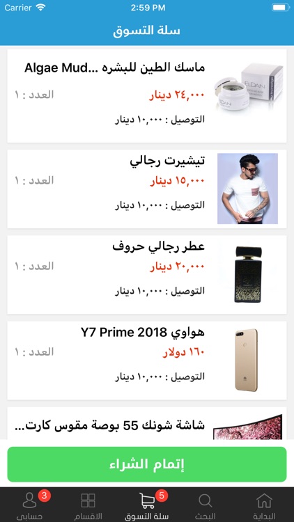 سندباد للتسوق - متعة التسوق screenshot-4