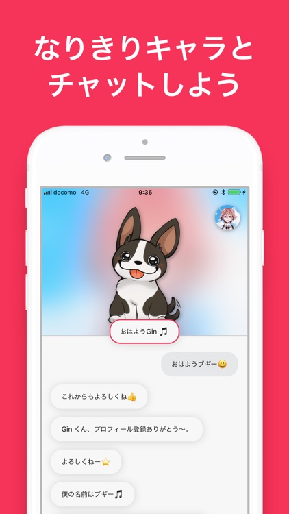 iGhost - キャラチャット screenshot-0