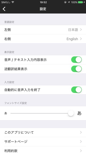 VoiceBiz：音声翻訳(圖5)-速報App