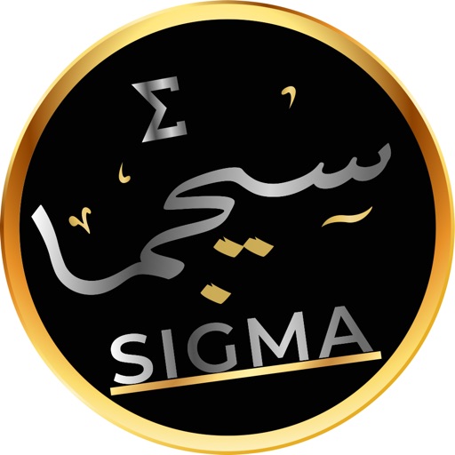 Sigma - سيجما