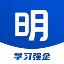 洲明学习强企