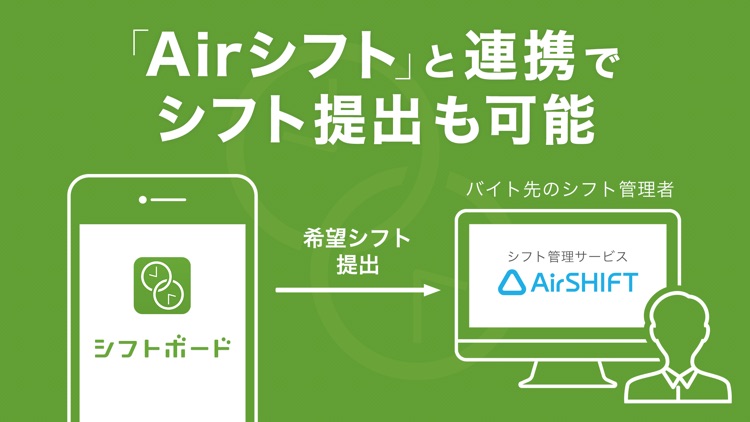 シフトボード:バイトのシフト管理 screenshot-4