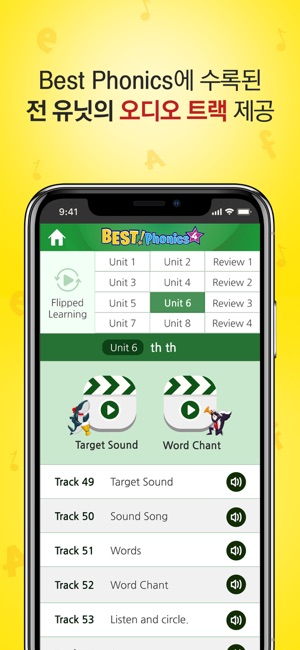 BestPhonics(圖3)-速報App