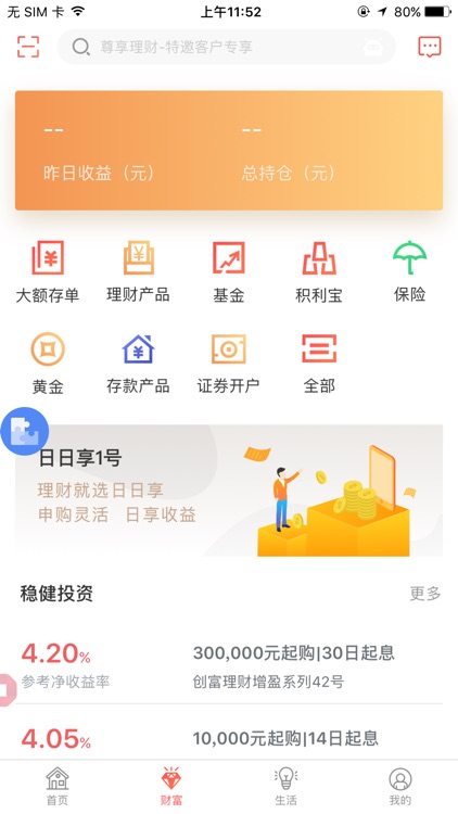 东莞农商银行