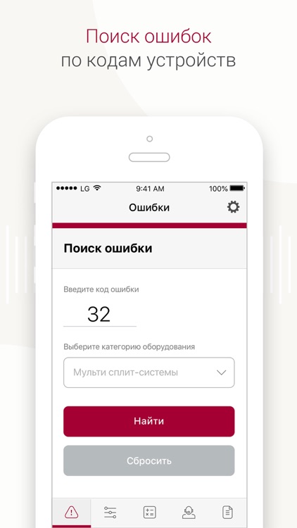 LG Aircon Tools screenshot-3