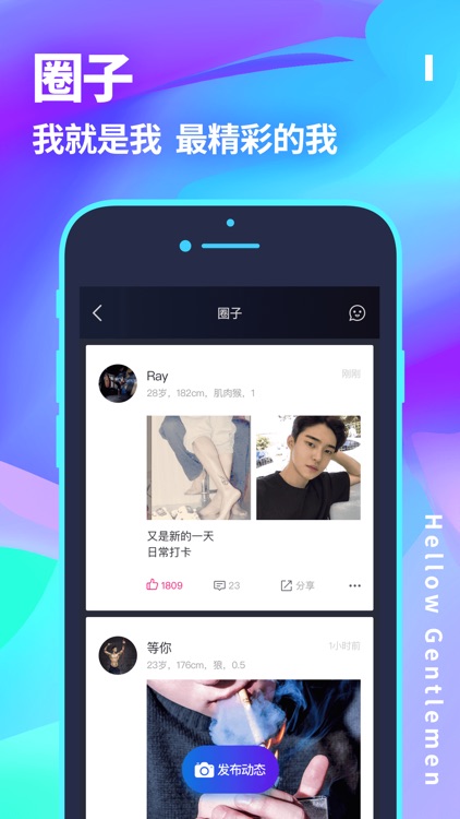 BlueG-同志交友app screenshot-3