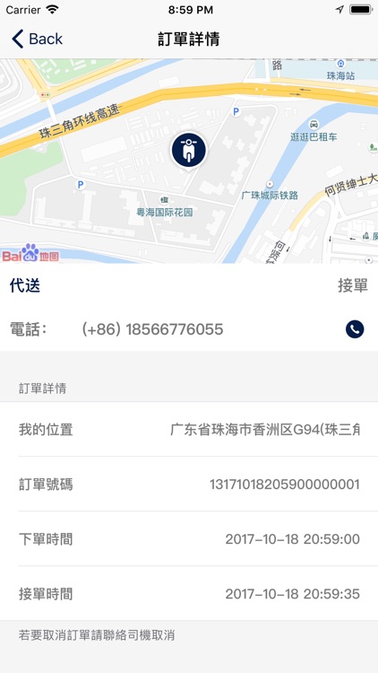 帮帮(澳門)