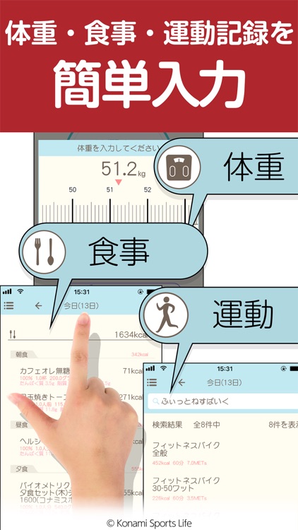 カロリDiet:カロリー計算&ダイエット記録サポートアプリ