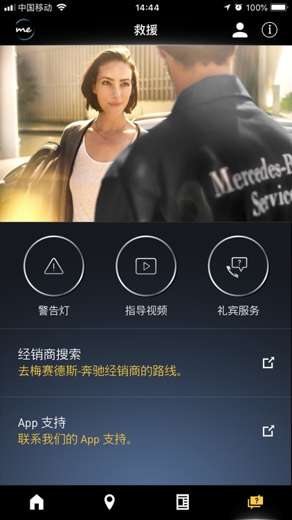 Mercedes me screenshot-4