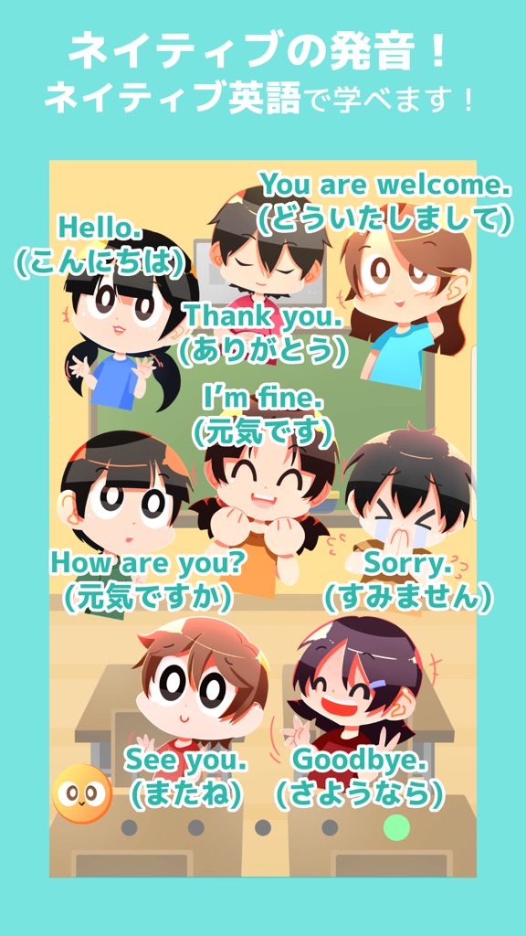 【图】英語タッチ(截图1)