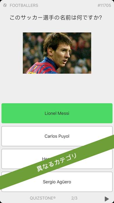 サッカー選手のクイズ By Quizstone Aps Ios 日本 Searchman アプリマーケットデータ