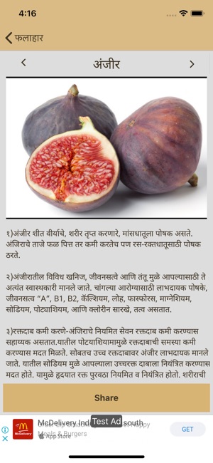 Marathi Health Tips(圖8)-速報App