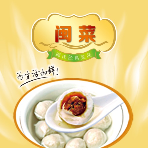 闽菜 八大菜系之闽菜by Xiaoqing Cao