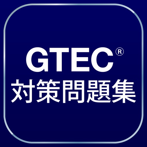 GTEC®対策問題集 Download