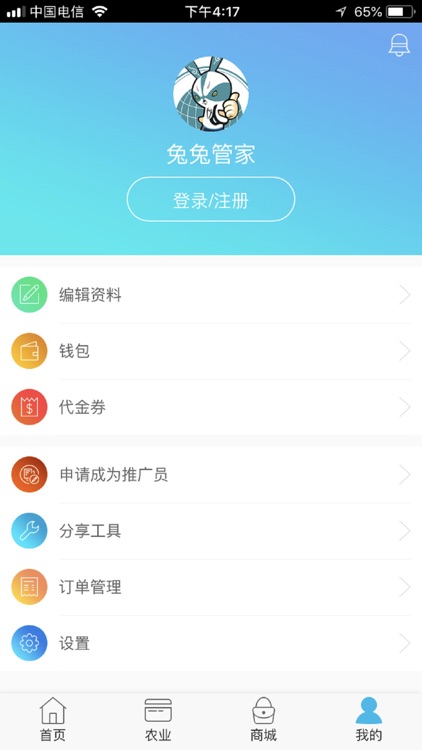 兔兔管家 screenshot-4