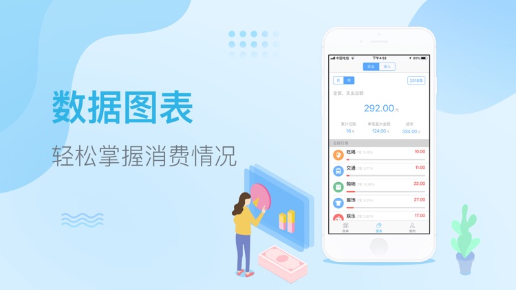 闪电钱管家-简单极速贷记账app