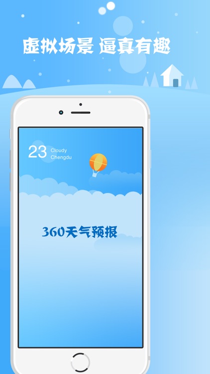360天气预报-权威查询空气质量和天气预报 screenshot-3