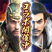 三国覇王戦記～乱世の系譜～