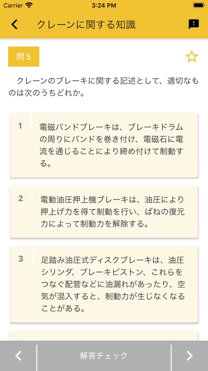 クレーン デリック運転士 2018年10月