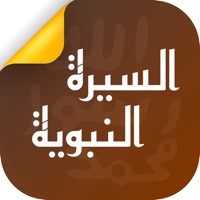  السيرة النبوية - ابداع فكري Application Similaire