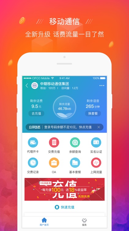 中国金融通