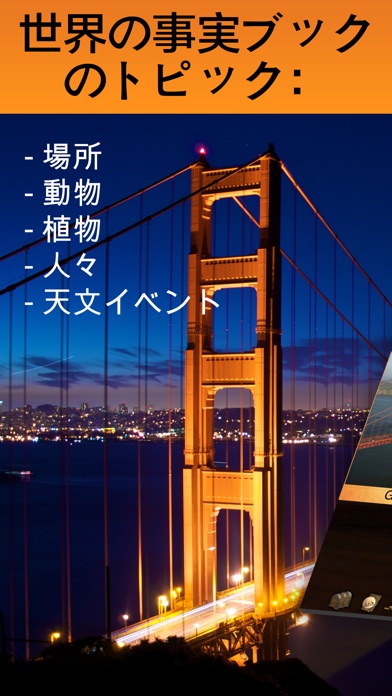 Geo Walk - ワールドアトラス 3... screenshot1