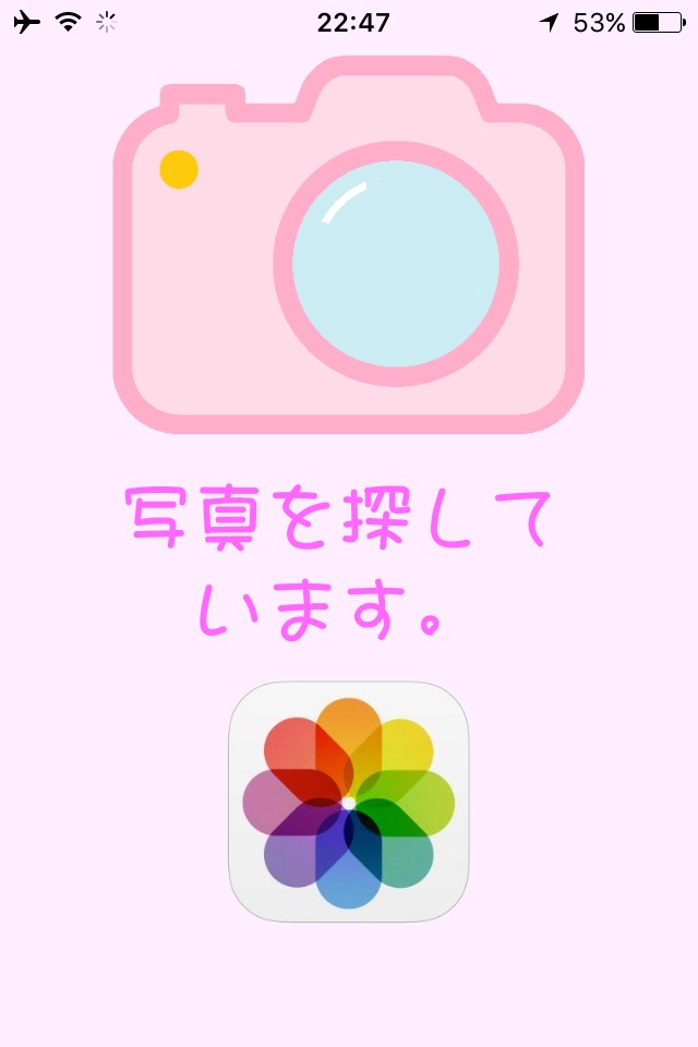 ふるふる screenshot 2