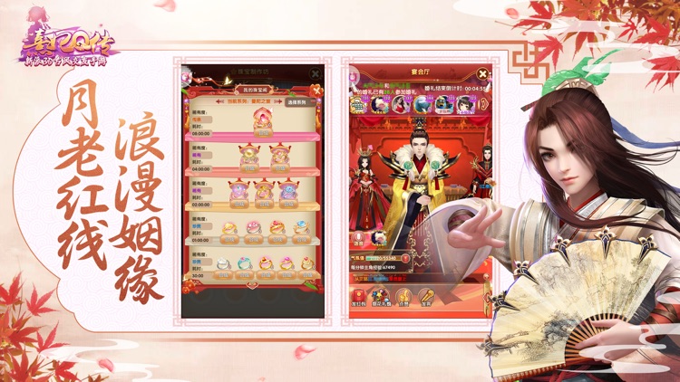 熹妃Q传—新派3D古风交友手游 screenshot-5