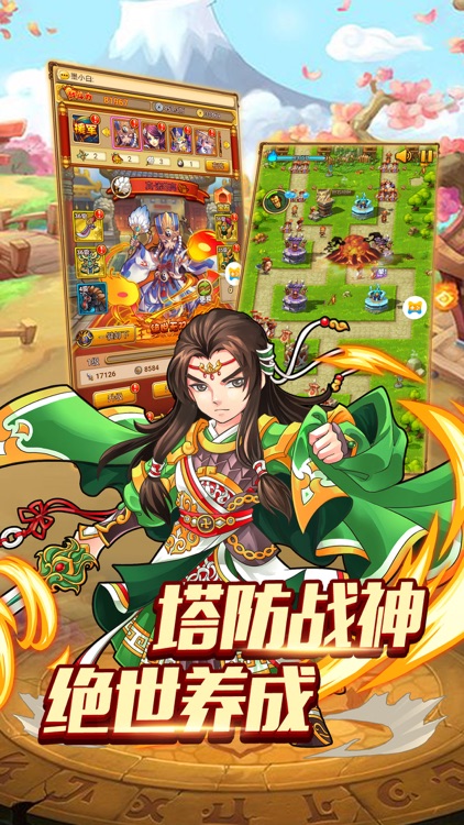 主公别浪:我们能赢